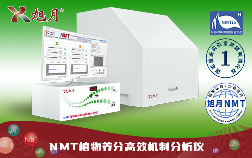 NMT植物养分高效机制分析仪